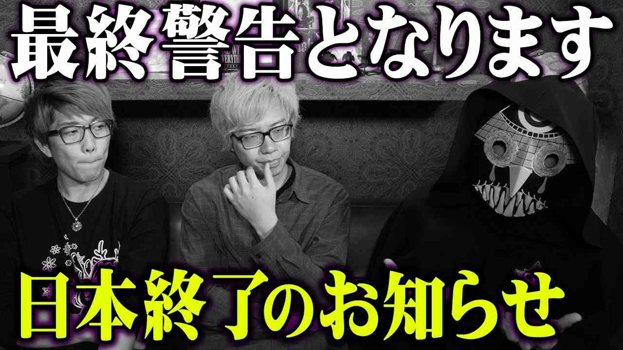 削除覚悟。的中しまくる予言のカード「イルミナティカード」についてフリーメイソンのマスターが真実を話します【 都市伝説 フリーメイソン 予言 グレートリセット 】 - YouTube