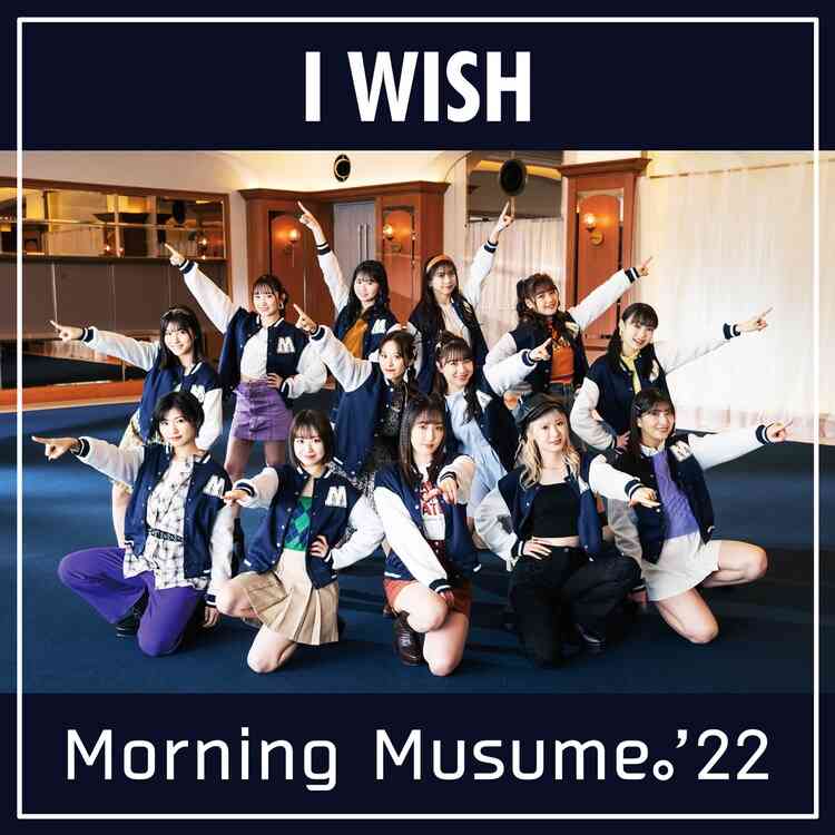 モーニング娘。約21年半ぶりに「I WISH」をレコーディング、「真夜中にハロー！」終了後にMV公開 - 音楽ナタリー