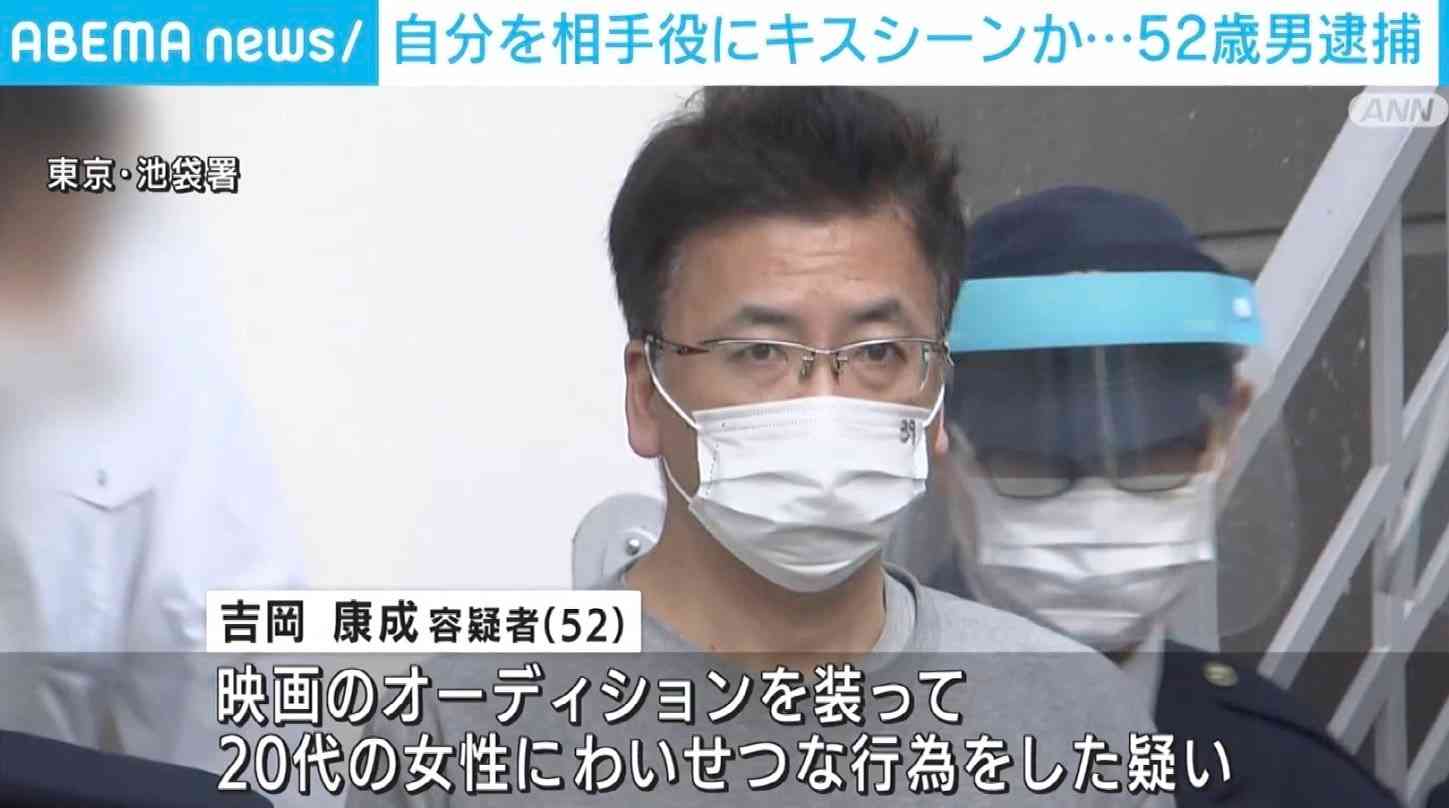 キスシーンを何度も…オーディション装いわいせつ行為か 52歳男を逮捕 | 国内 | ABEMA TIMES