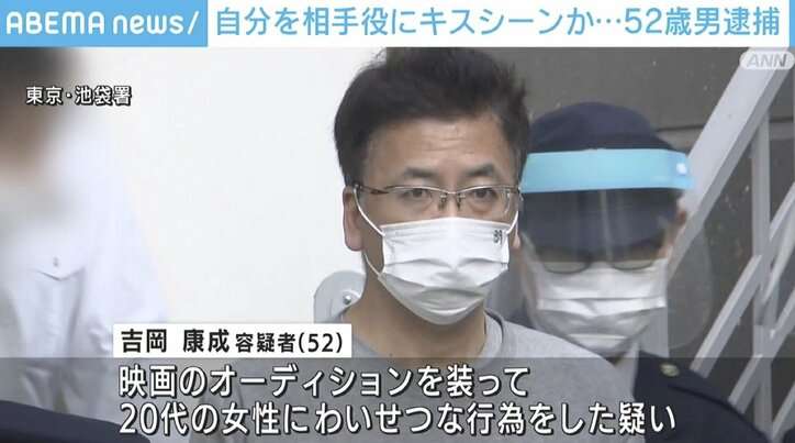 キスシーンを何度も…オーディション装いわいせつ行為か 52歳男を逮捕