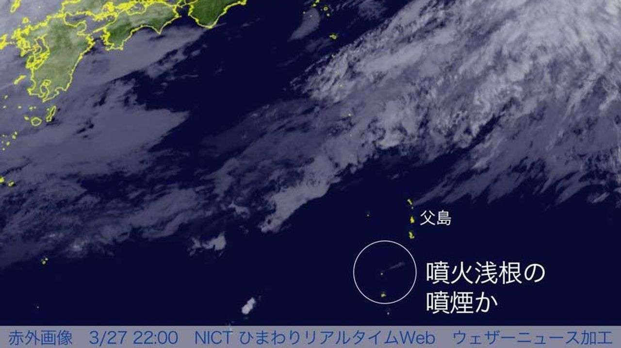 海底火山「噴火浅根」で噴火か - Yahoo!ニュース