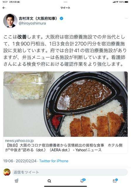 【独自】アパホテルがコロナ宿泊療養者の食事代“中抜き”認める　苦情が相次ぎ行政指導も