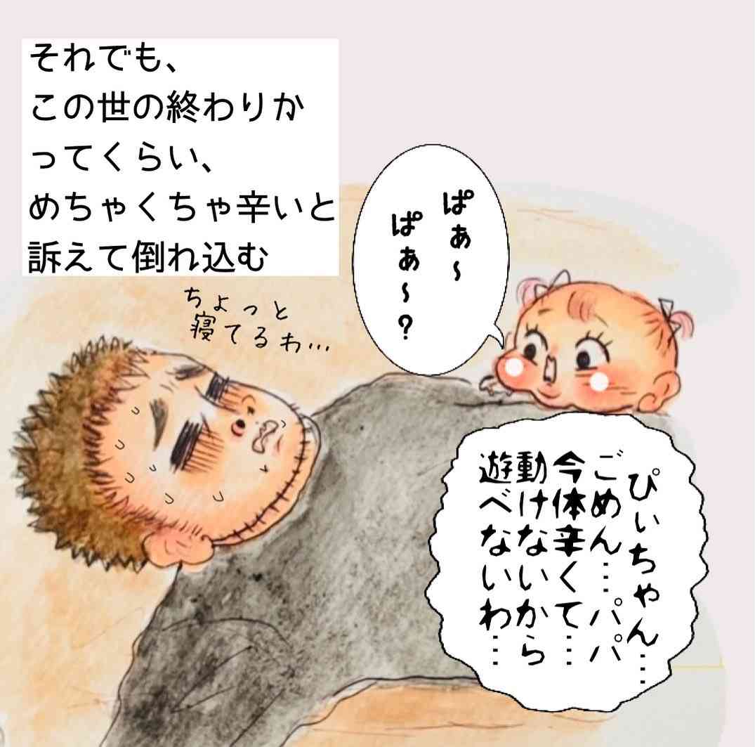 寝込んでいる夫の“謎”行動にイラッとした妻 「あるあるすぎる」と話題を集めた実体験の話