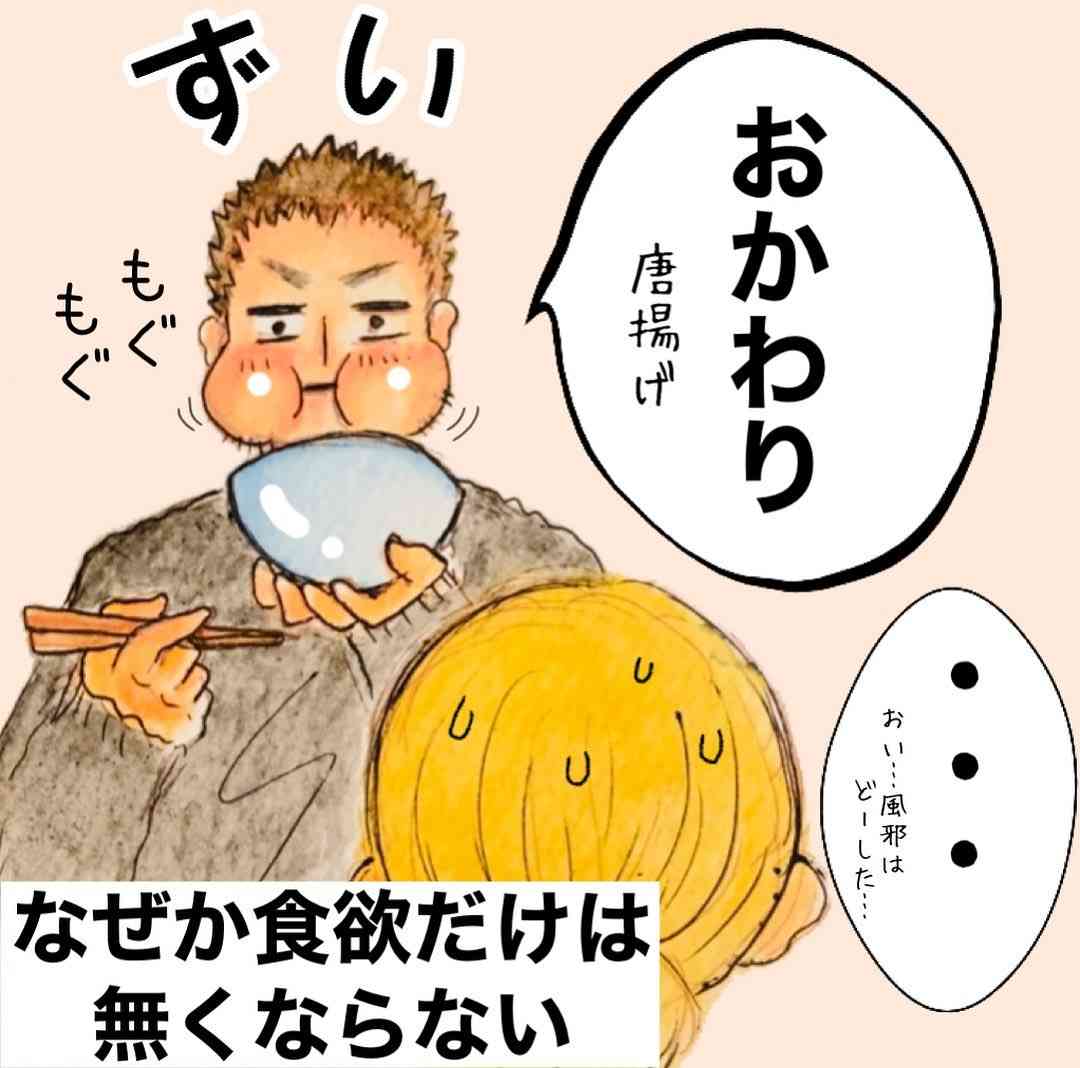 寝込んでいる夫の“謎”行動にイラッとした妻 「あるあるすぎる」と話題を集めた実体験の話