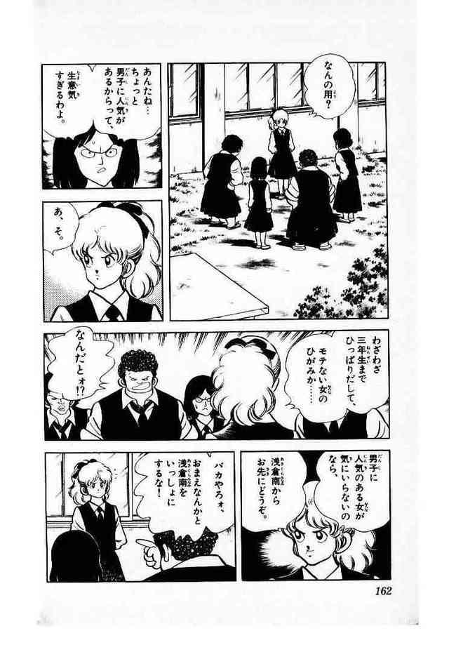 あざといと思う二次元キャラPart2
