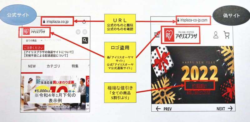 生活用品通販の偽サイトに注意　消費者庁、転居シーズンで