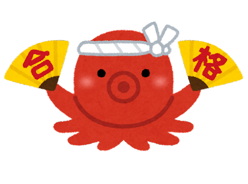 高学歴な人のその後