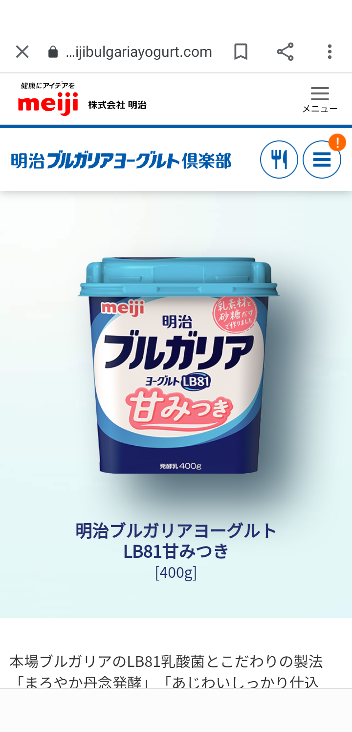 あなたの好きなプレーンヨーグルト