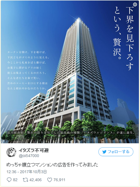 タワーマンションについて教えてください