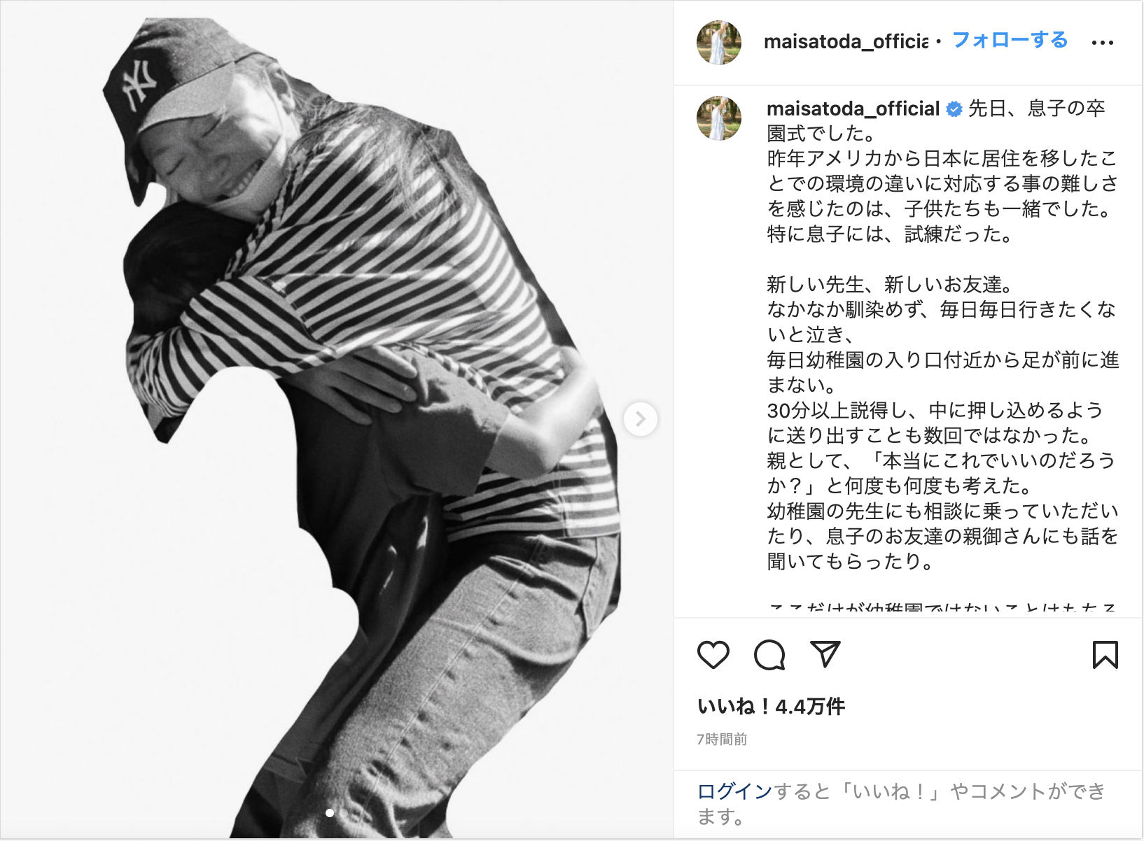 里田まい　長男の幼稚園卒園を報告　米国から帰国…環境変化に馴染めなかった“試練”乗り越え晴れの日に