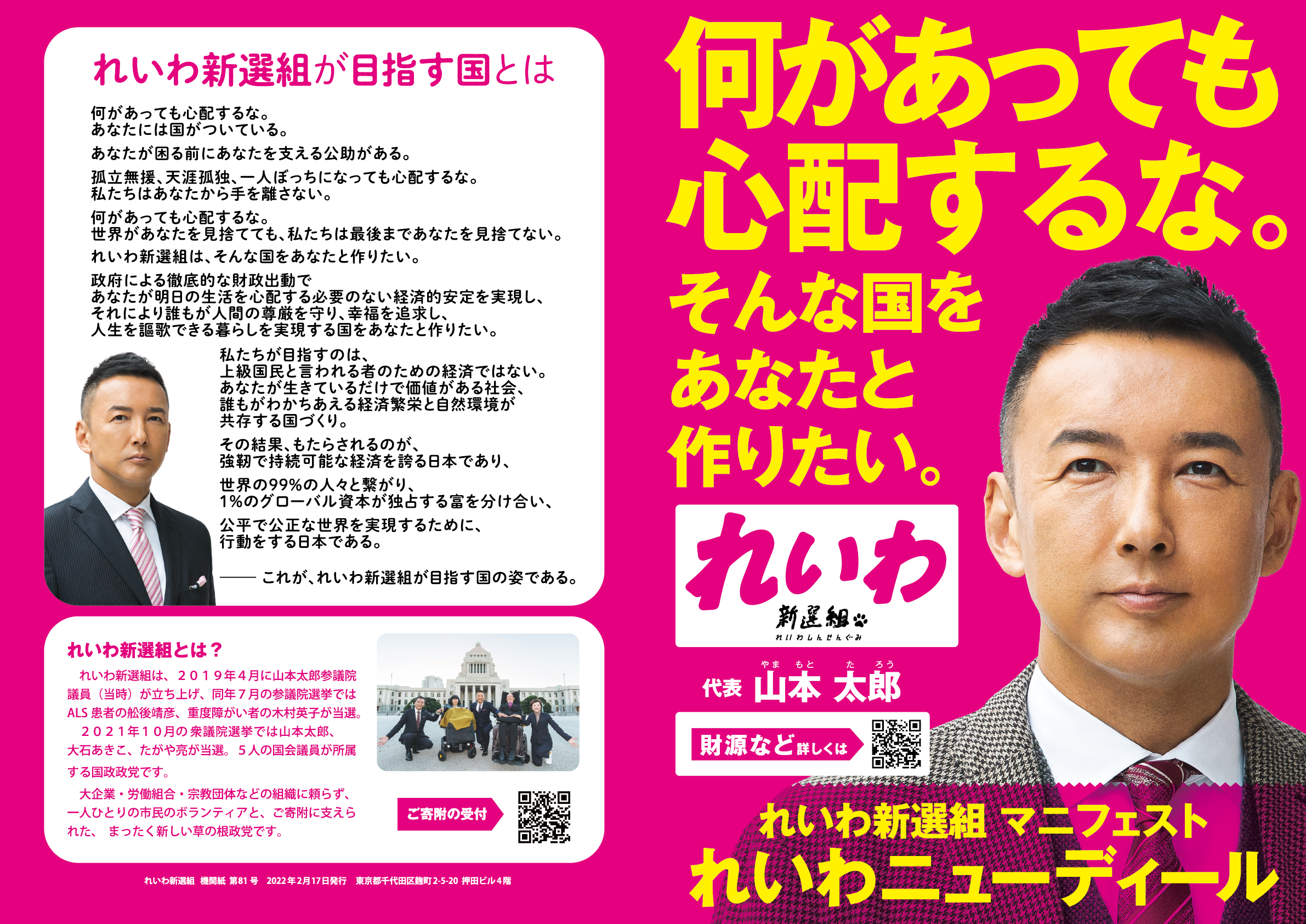生活保護申請23万5000件 2年連続増加