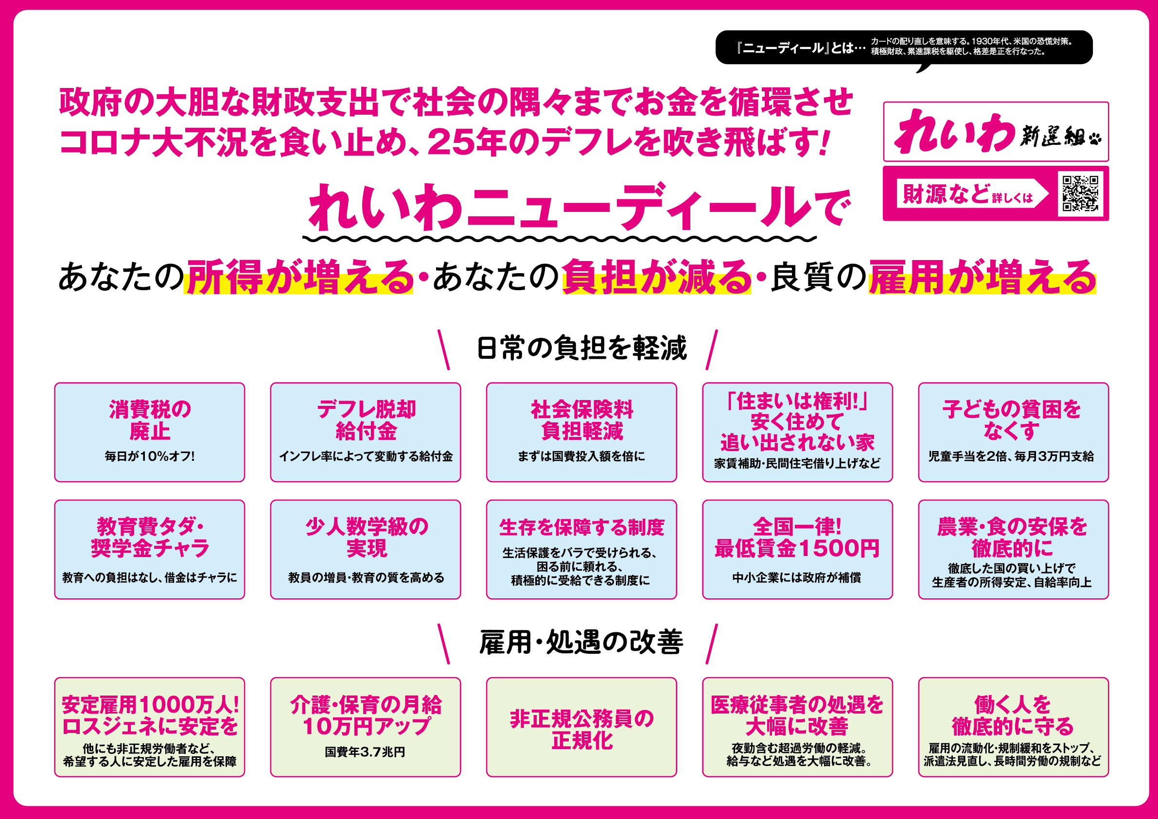 生活保護申請23万5000件 2年連続増加