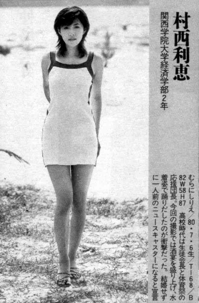 カンテレ・村西利恵アナ、41歳で第1子女児を出産「幸せです」…20年に3度目の結婚