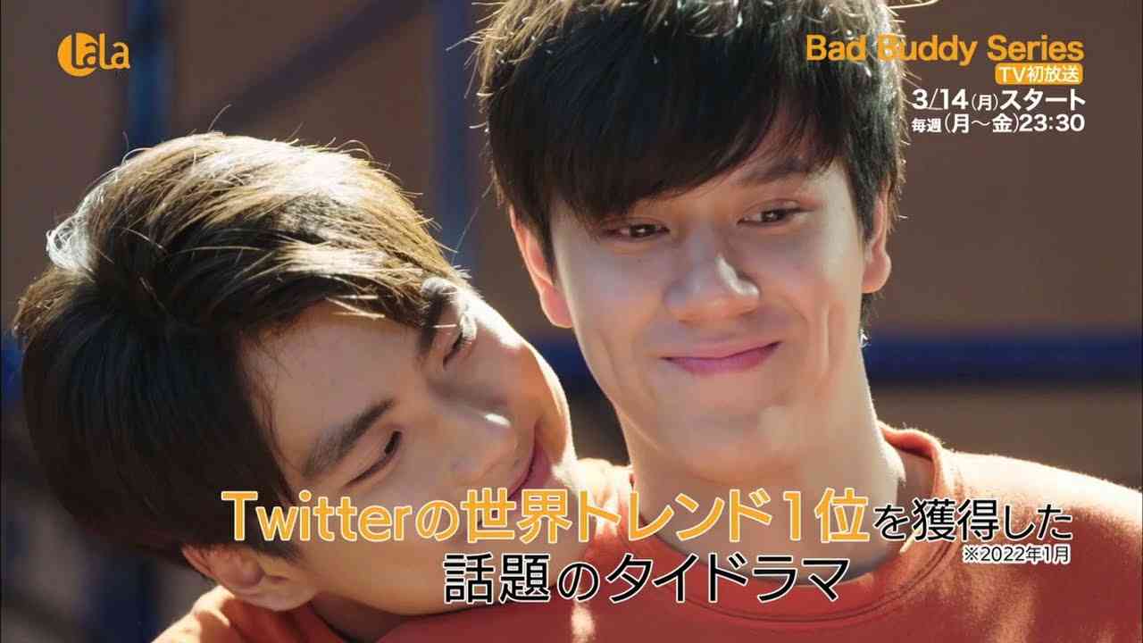 タイドラマ「Bad Buddy Series」 3/14(月) ～女性チャンネル♪LaLa TVでTV初放送！ - YouTube