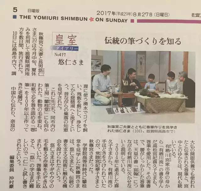 悠仁さま筑波大学付属高校へ 「提携校進学制度」で合格 宮内庁