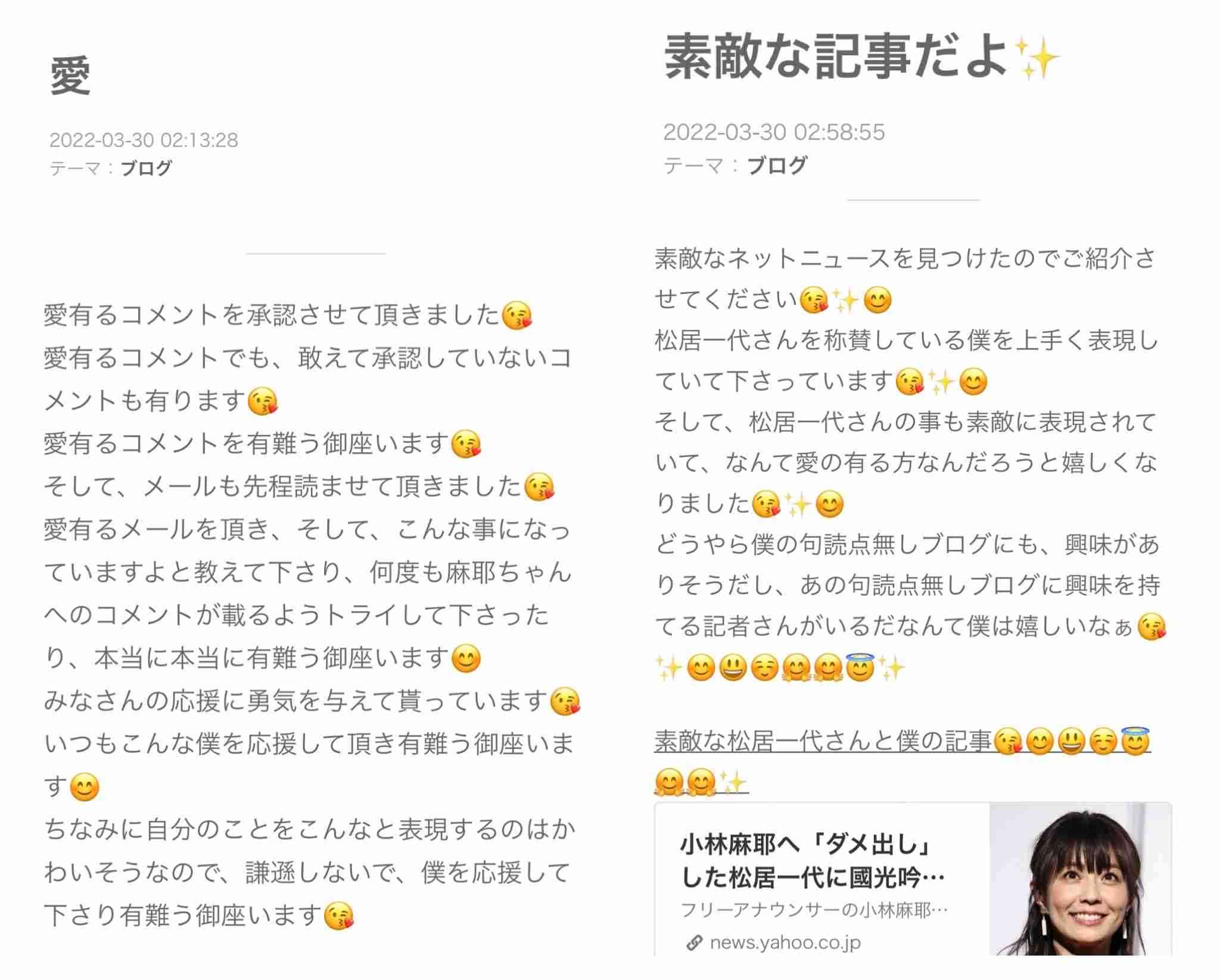 小林麻耶が再婚発表「父とは縁を切って “駆け落ち”」海老蔵への批判動画はすべて削除の急展開