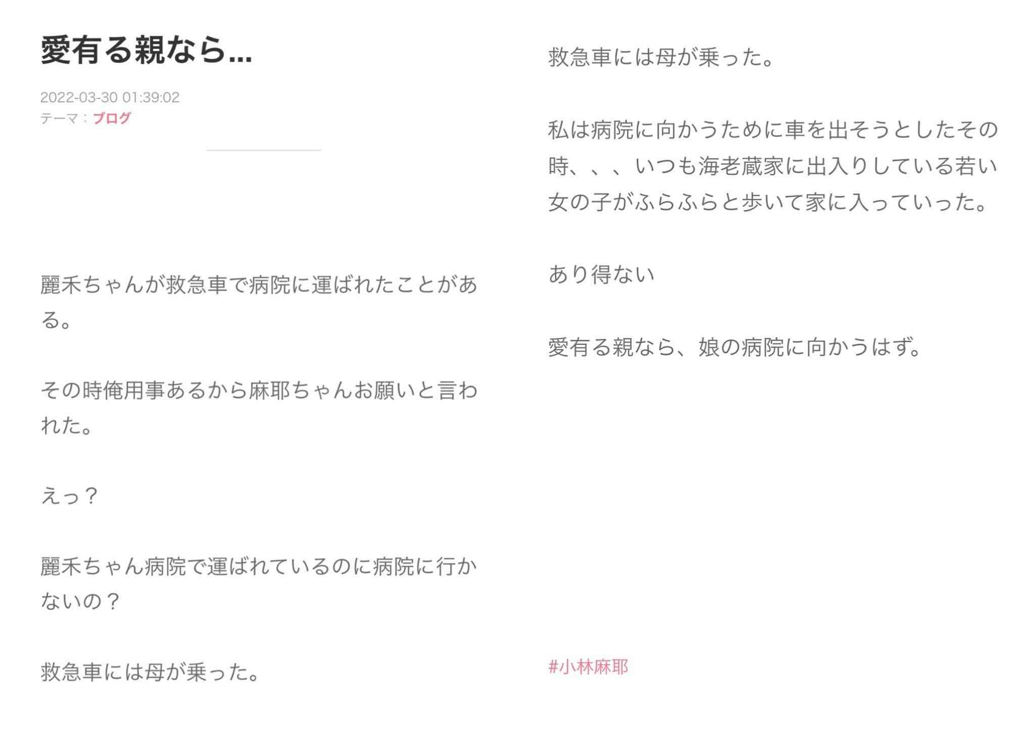小林麻耶が再婚発表「父とは縁を切って “駆け落ち”」海老蔵への批判動画はすべて削除の急展開