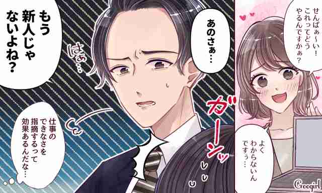 ナイス塩対応！ぶりっ子後輩を撃沈させた「男性社員の辛口発言」