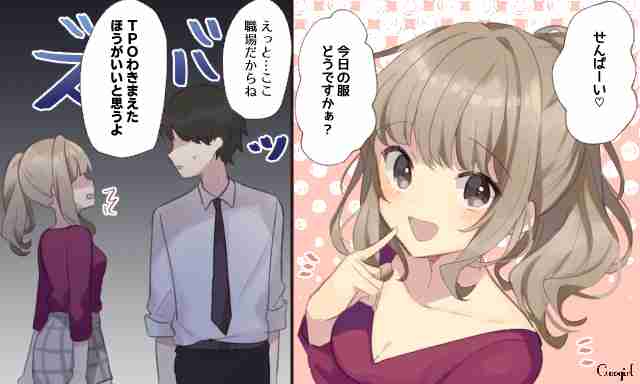 ナイス塩対応！ぶりっ子後輩を撃沈させた「男性社員の辛口発言」