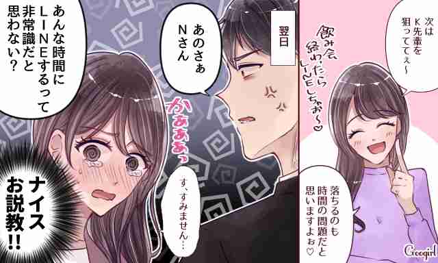ナイス塩対応！ぶりっ子後輩を撃沈させた「男性社員の辛口発言」
