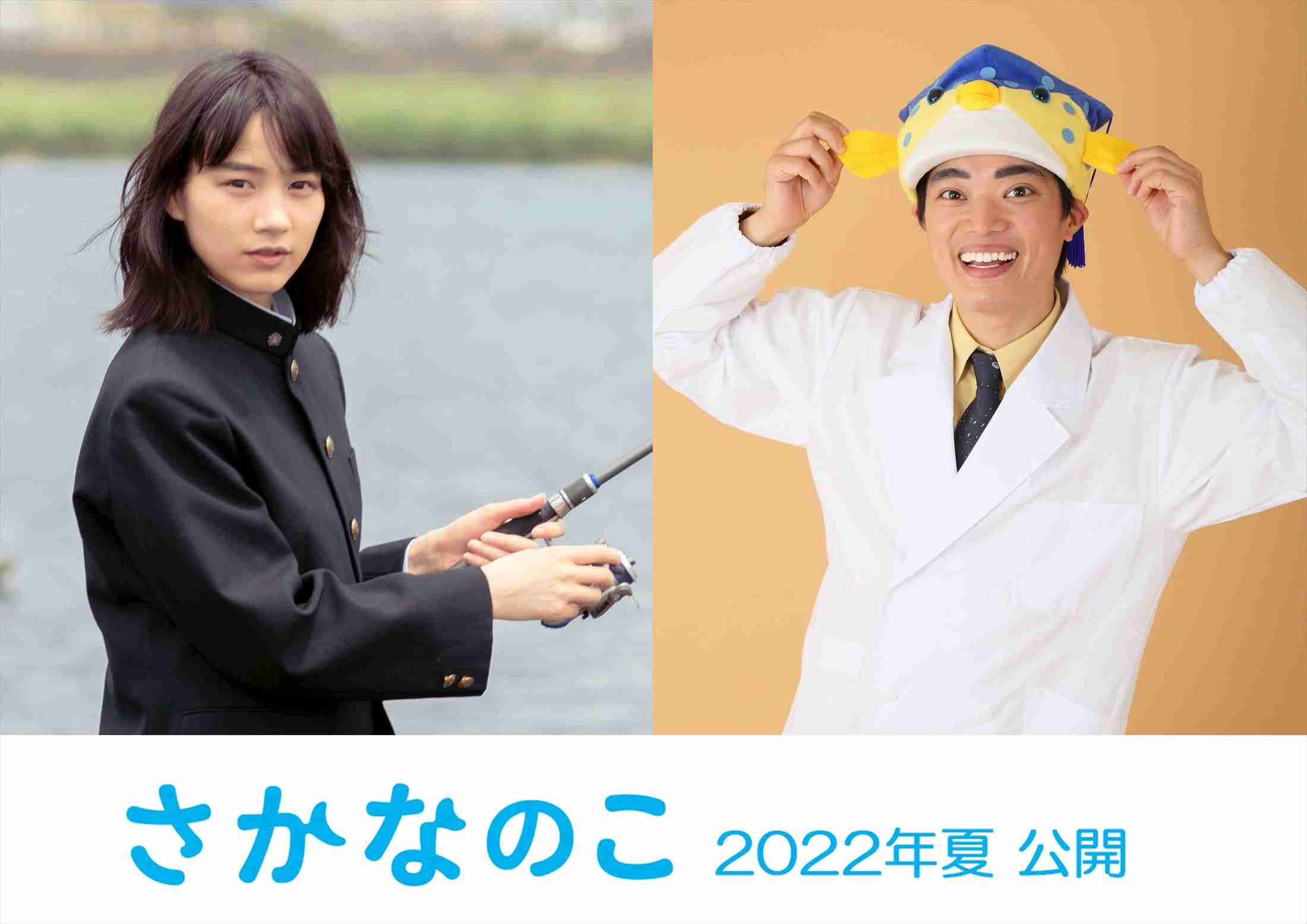 さかなクンの半生をのん主演で映画化　学ラン姿のビジュアルも公開（シネマトゥデイ） - Yahoo!ニュース