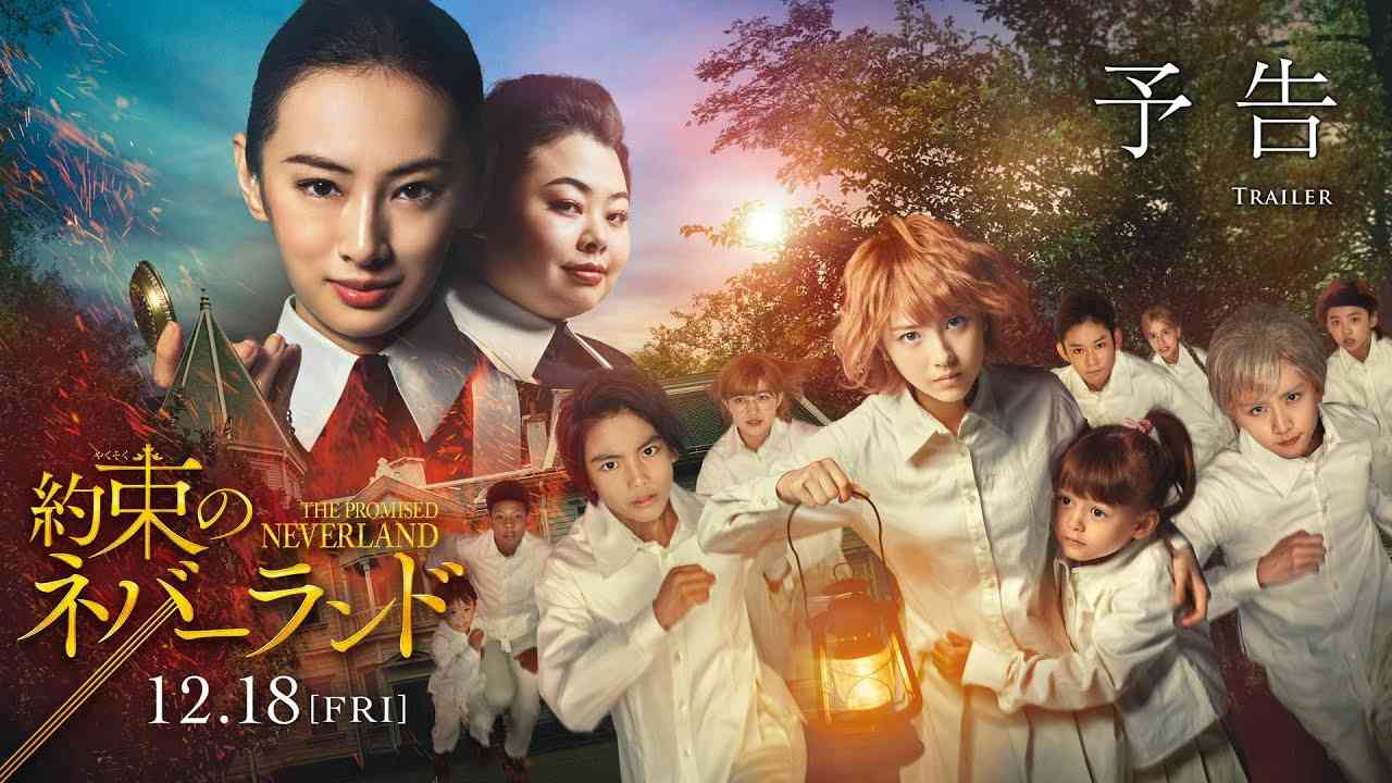 映画「約束のネバーランド」【予告】12月18日(金)公開 - YouTube