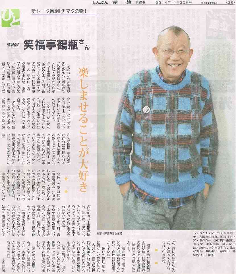『鶴瓶の家族に乾杯』長寿番組が続々打ち切りの中、生き残った理由に「NHK受信料の取り立て役」
