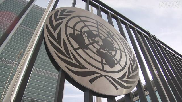 イランやベネズエラなど8か国 分担金滞納で国連総会投票権失う | NHKニュース