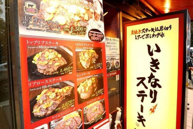 「いきなり！ステーキ」社内報に4000件超の意見　賛否両論も一瀬社長「とても嬉しいこと」と感謝 : J-CAST ニュース