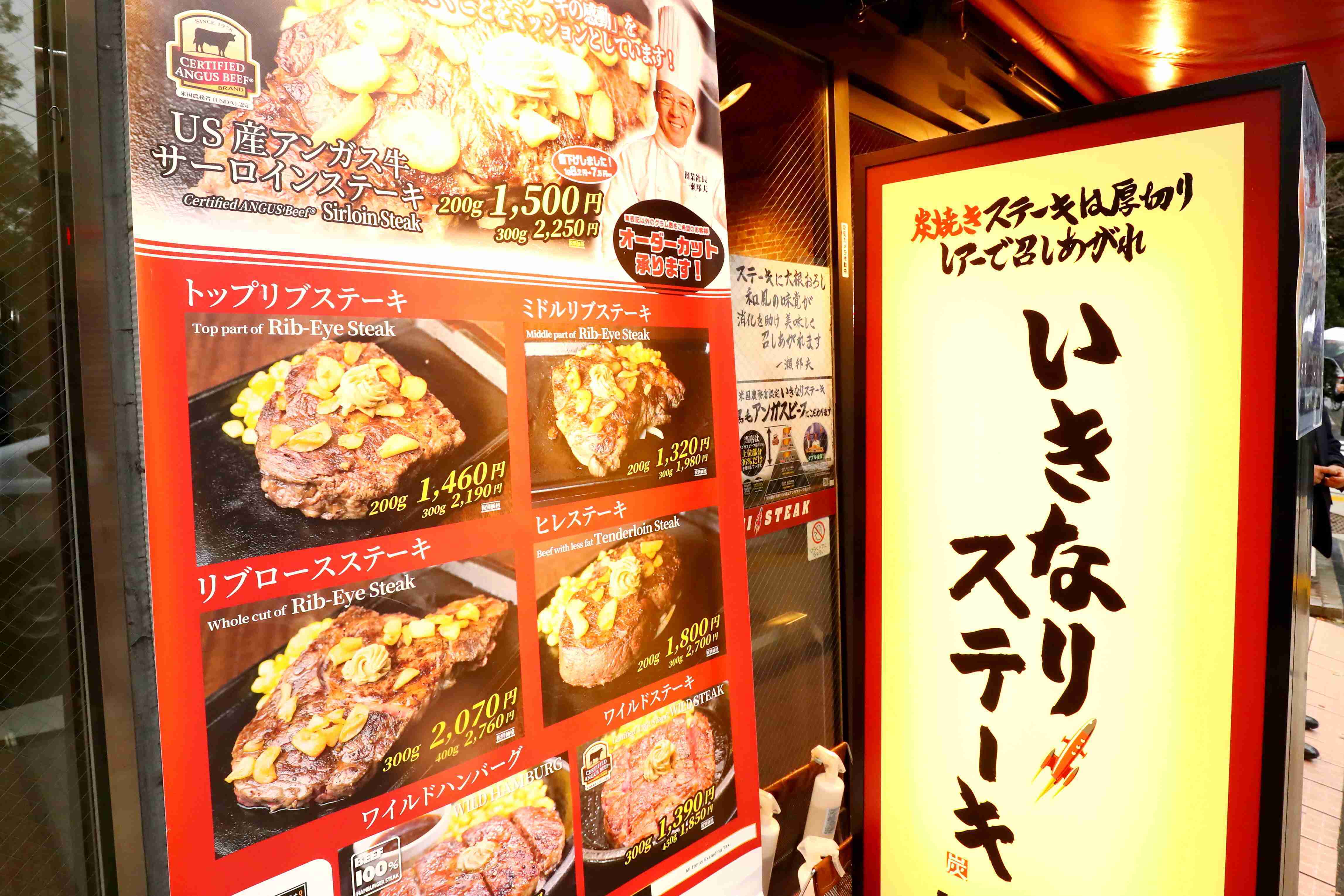 いきなりステーキ社長、従業員に喝　「作業するだけで給料をもらえると思うのは大間違い」