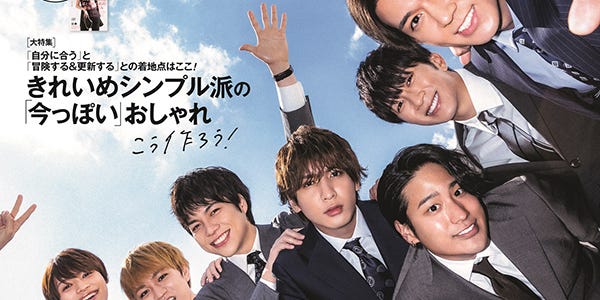 ジャニーズWEST、男性グループ初の「Oggi」表紙決定　ソロ表紙企画もスタート - モデルプレス