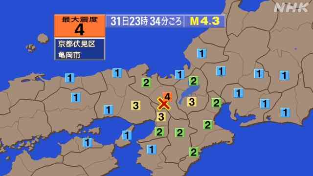 【地震】京都府南部で震度4