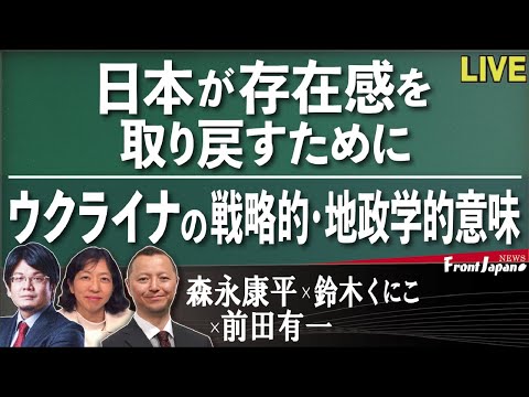 【Front Japan 桜】日本が存在感を取り戻すために / ウクライナの戦略的・地政学的意味 / 悪を暴力で制するとどうなるか？～映画『THE BATMAN−ザ・バットマン−』[桜R4/3/7] - YouTube