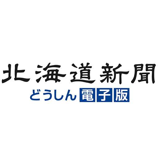 アイヌ民族は「ロシアの先住民族」　プーチン大統領が認定方針