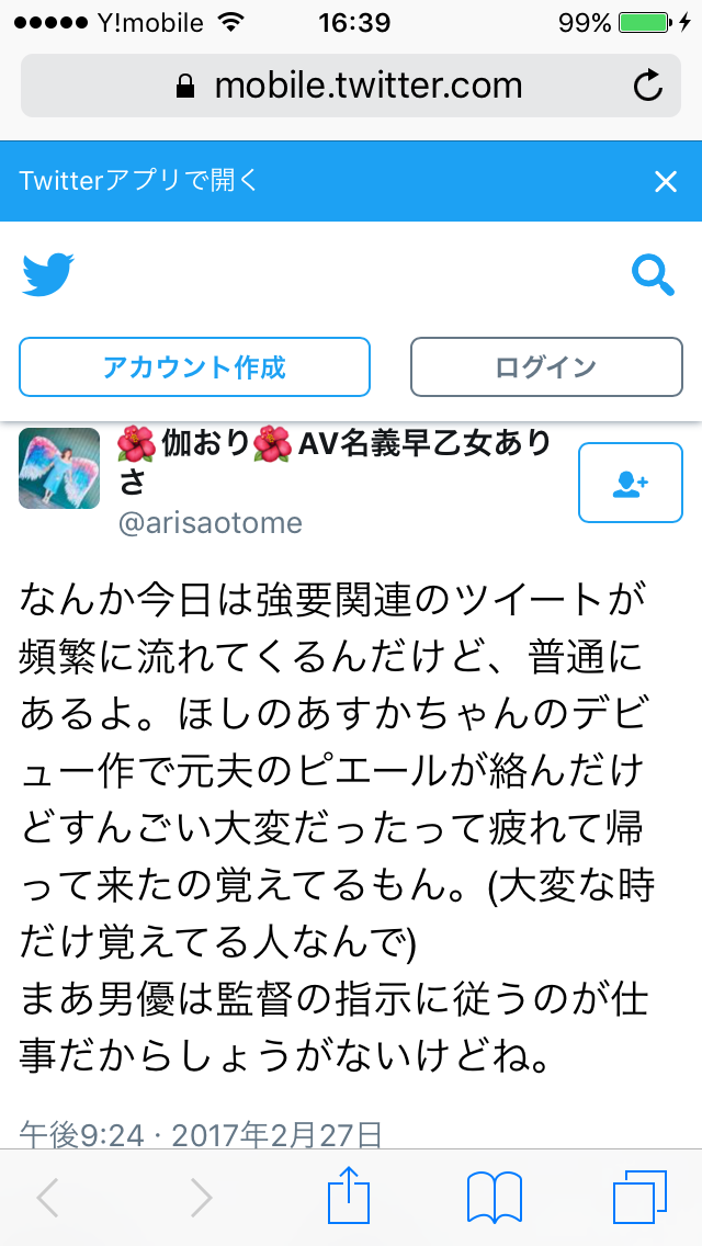 AV出演年齢「20歳以上を強く推奨」 業界団体がメーカーなどに通達