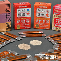 漢方大手ツムラが売る“社員に飲ませられない”生薬　中国産原料に「想定外の農薬」 | デイリー新潮