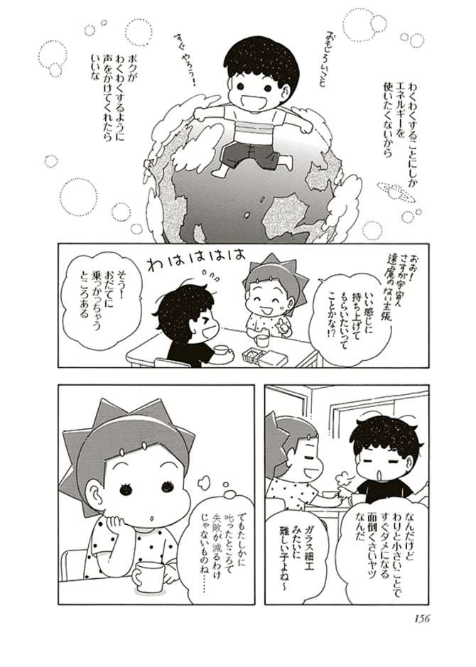 発達障害がある子の行動が「叱られても直らない」ワケ。親の言葉はこんな風に聞こえていた！