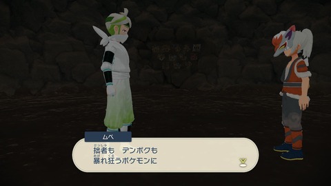 【悲報】アルセウスLEGENDSで唯一嫌われたキャラ「デンボク」悲しい過去があった･･･ : 徒歩のポケモンまとめブログ