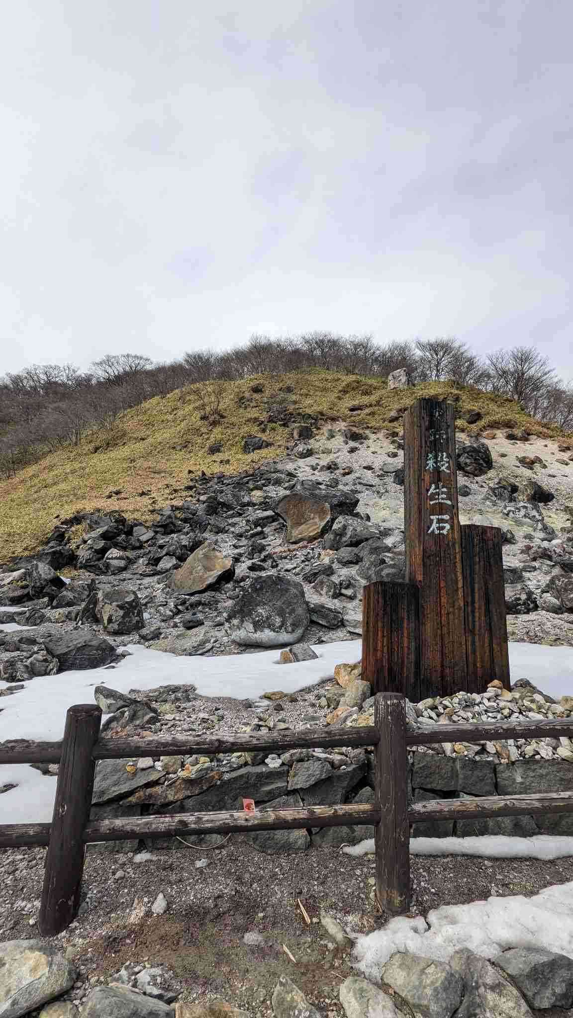 九尾の狐伝説の「殺生石」が真っ二つに割れる　「不吉の前兆か」「むしろ力が弱まった」