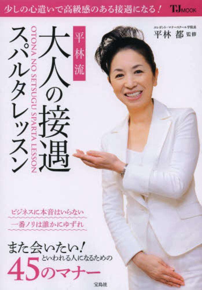 『ヒルナンデス』、マナー講師が阿佐ヶ谷姉妹らを罵倒し炎上 VTR中の誤りも発覚、アナが謝罪