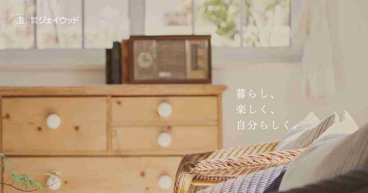 ギャラリー｜ジェイウッド｜ナチュラルハウスの注文住宅