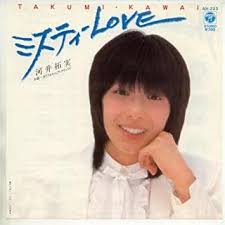 河井拓実 1980年代画像掲示板 明和水産