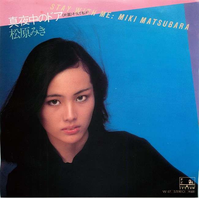 松原みき「真夜中のドア Stay With Me」が世界３位に─Apple Musicでも92か国でトップ10入りの快挙 | ARBAN