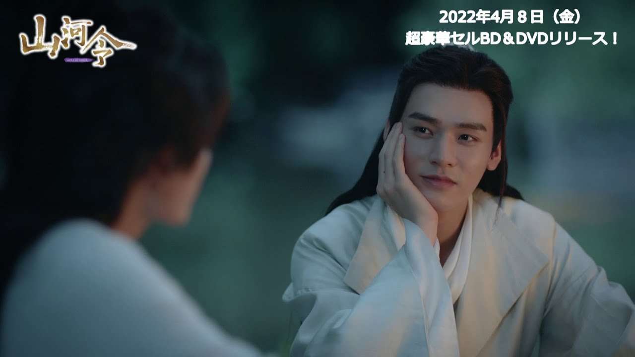 【公式】「山河令」日本語吹替映像ちょっと見せ！【第6話】変装していた周子舒（声：石田 彰）が初めて素顔を温客行（声：諏訪部順一）に見せたシーン。 - YouTube