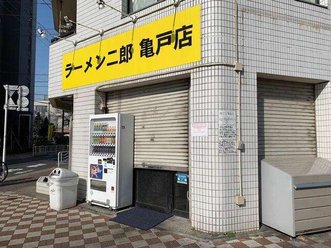 路上駐車を注意→逆ギレ相次ぎ「本当に悲しい気持ちになります」　ラーメン二郎亀戸店が苦渋の「お願い」ツイート