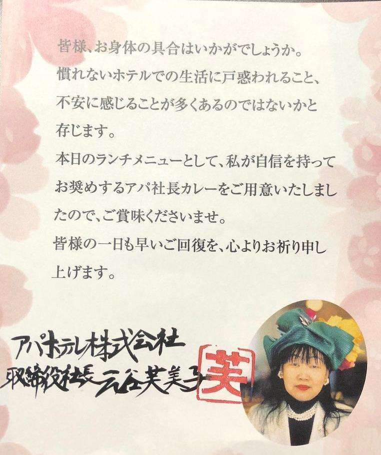 【独自】大阪府がコロナ宿泊療養施設費でアパホテルに40億円強を支出　他のホテルの2倍以上で「優遇」の声〈dot.〉（AERA dot.） - Yahoo!ニュース