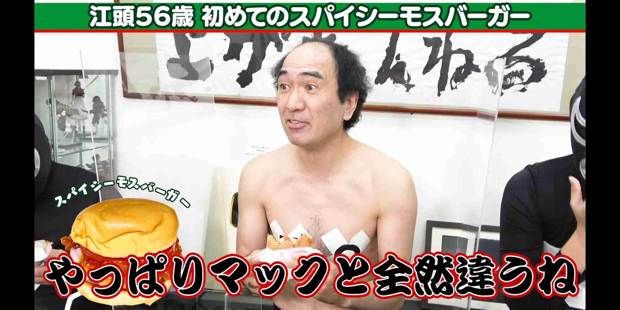 江頭2:50の“食リポ”動画がYouTubeで大ヒット 人気の秘訣は正直さと誠実さ?