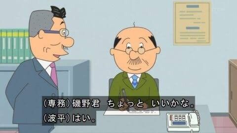 磯野家・野比家・さくら家・野原家の収入を考える。