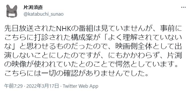 ​NHK『この世界の片隅に』特集、監督が無断使用を訴え「愕然」 映画を