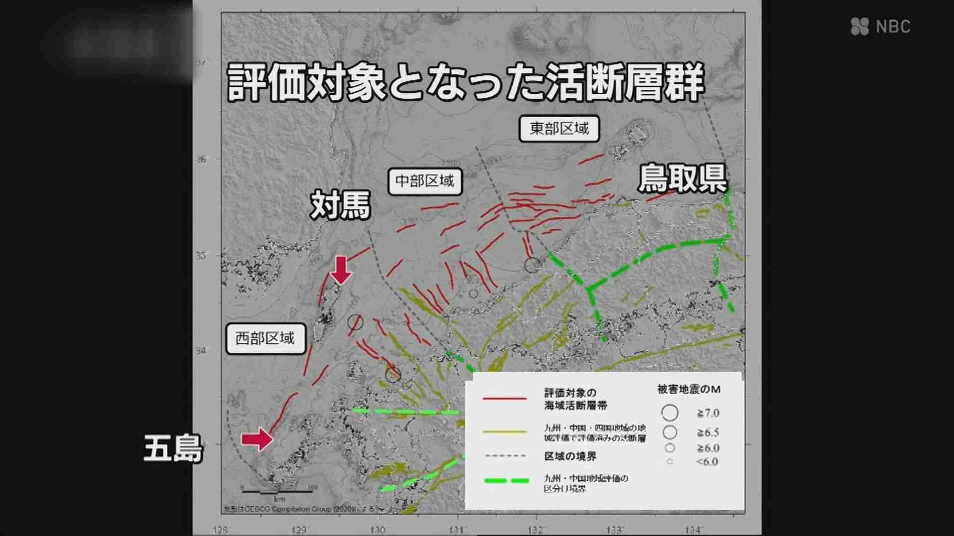 海域活断層 対象の長期評価で 